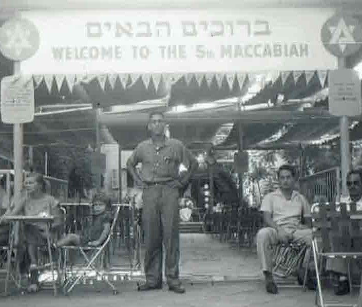 Kfar Maccabiah entrance